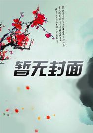 心影的女主角